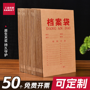 50个档案袋牛皮纸加厚纸质a4文件袋资料袋四川西部投标合同收纳大号大容量超大办公用品批发定制订做印刷logo