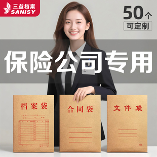 50个保险合同袋档案袋牛皮纸A4文件袋加厚大容量纸质无酸资料袋蓝字收纳袋办公通用批发定制定做印刷logo