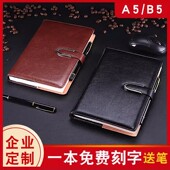 笔记本本子2024年a5记事本办公简约高颜值加厚软皮面会议记录本高档工作商务日记本成人礼盒定制定做印刷logo