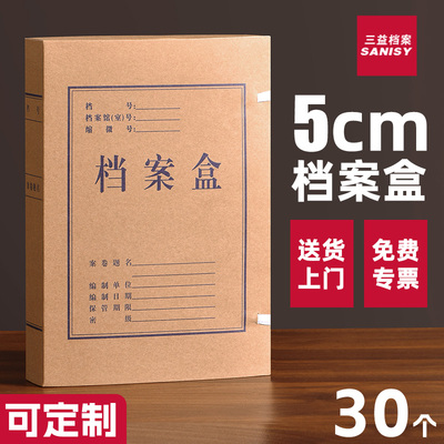 5cm档案盒文件资料盒加大厚定制