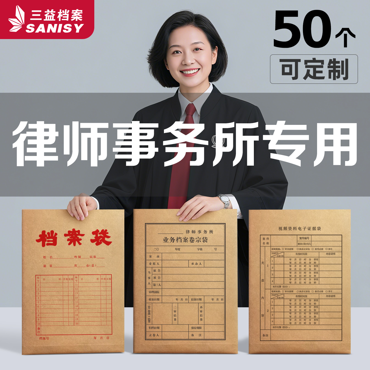 50个律师卷宗档案袋加厚A4档案袋牛皮纸律师事务所卷宗封皮大容量文件资料袋非诉讼卷宗袋定制定做印logo