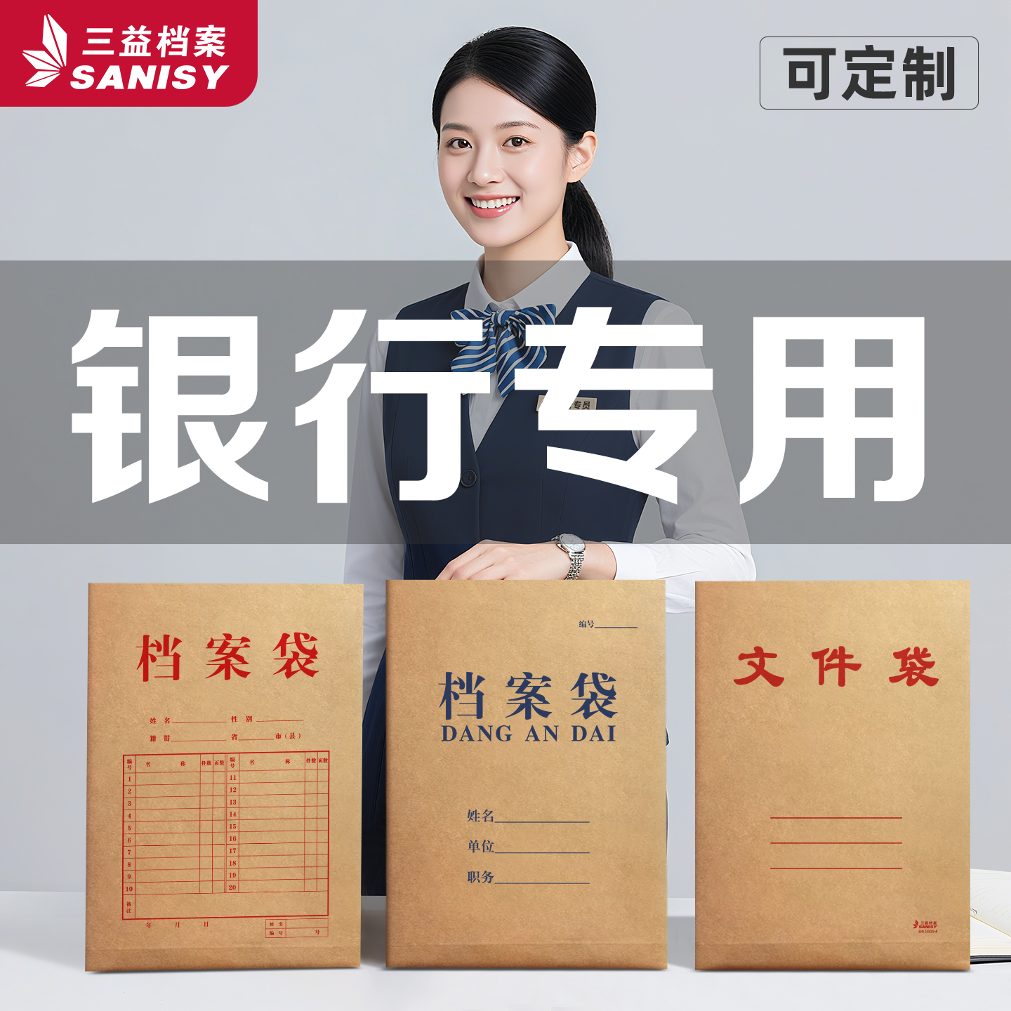 100个银行档案袋牛皮纸加厚大容量A4纸质贷款审批业务资料分类文件袋投标袋合同袋可定制定做印LOGO