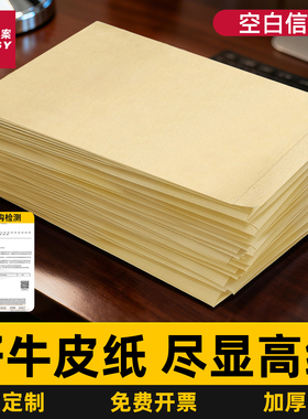 200个空白牛皮纸信封无字A4大信封多规格信封袋信纸信封套装7号复古感黄色简约信封牛皮纸资料袋可定制印logo