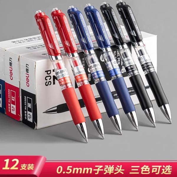 【12支装】三益文具按动中性笔0.5子弹头办公签字笔碳素笔学生考试笔0.7黑红蓝色墨蓝医生处方笔水笔书写工具