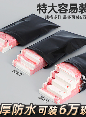 装现金的袋子加厚防水非牛皮纸信封慰问金年终奖金存放袋大号六万元现金隐私存钱袋大额存放专用钱袋自粘信封