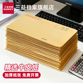 100个加厚牛皮纸信封可邮寄信封信纸袋A4大小标准增值税发票专用工资发票资料袋办公用品批发定制定做印logo