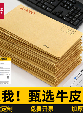 加厚信封信纸A4大小牛皮纸信封空白无字复古黄色可邮寄资料6号增值税发票资料袋5号工资袋可定制定做印logo