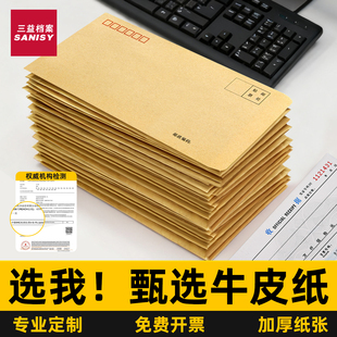加厚信封信纸A4大小牛皮纸信封空白无字复古黄色可邮寄资料6号增值税发票资料袋5号工资袋可定制定做印logo