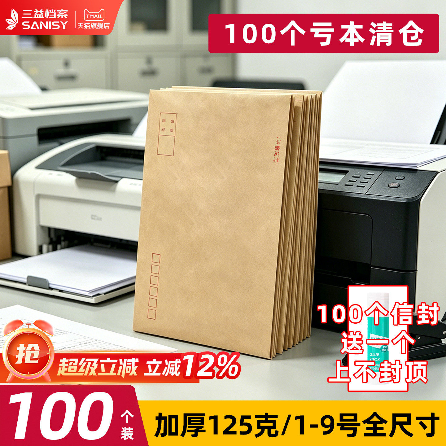 100个加厚信封牛皮纸袋可邮局邮寄黄色信封信纸57号标准增值税专用工资发票办公用品批发定制订做印刷logo