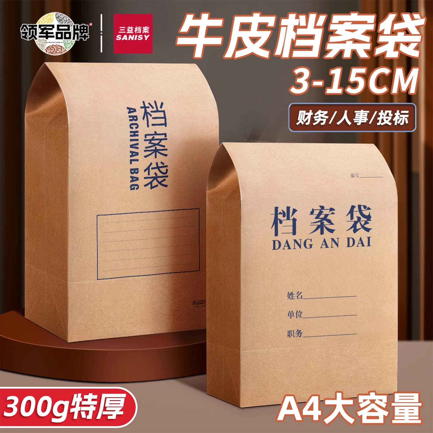 10个档案袋牛皮纸文件袋加厚蓝字大号容量投标财务A4纸质4cm1808-8进口纸投标资料袋合同定制定做印刷logo