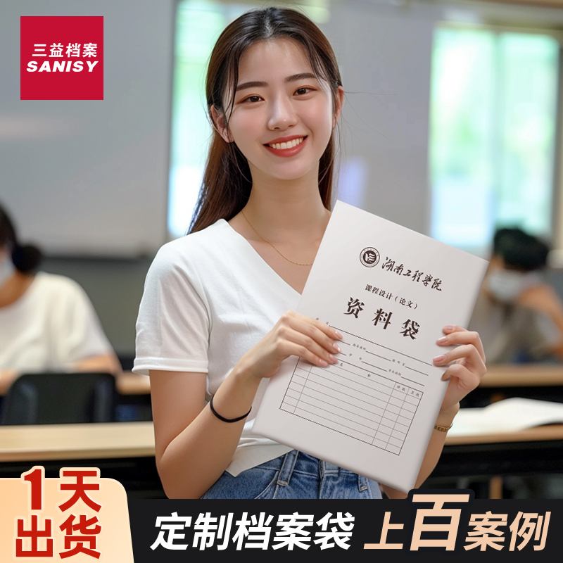 教育学校高校档案袋定制文件袋印刷可印logo牛皮纸大号加厚文档袋设计制作定做a4房产资料袋加大容量纸质订制