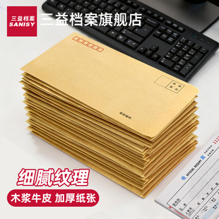 500个加厚牛皮纸信封白色黄色信封邮局邮寄标准发票信封增值税专用工资袋a4大信封文件袋信纸规格定制印logo