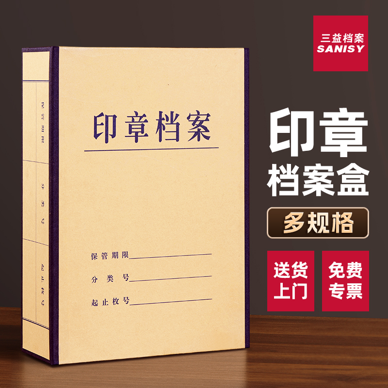 印章收纳盒牛皮纸无酸特厚大号