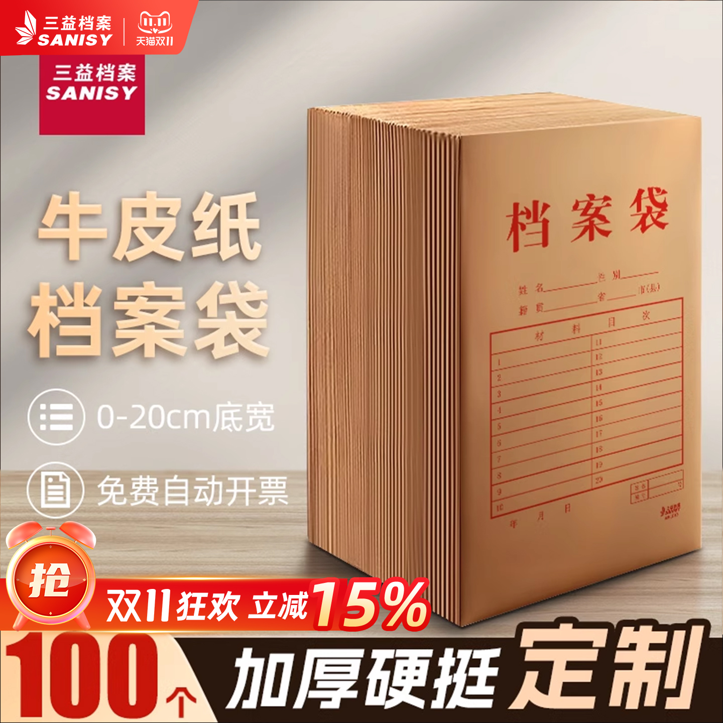 档案袋牛皮纸100个批发定制厚实