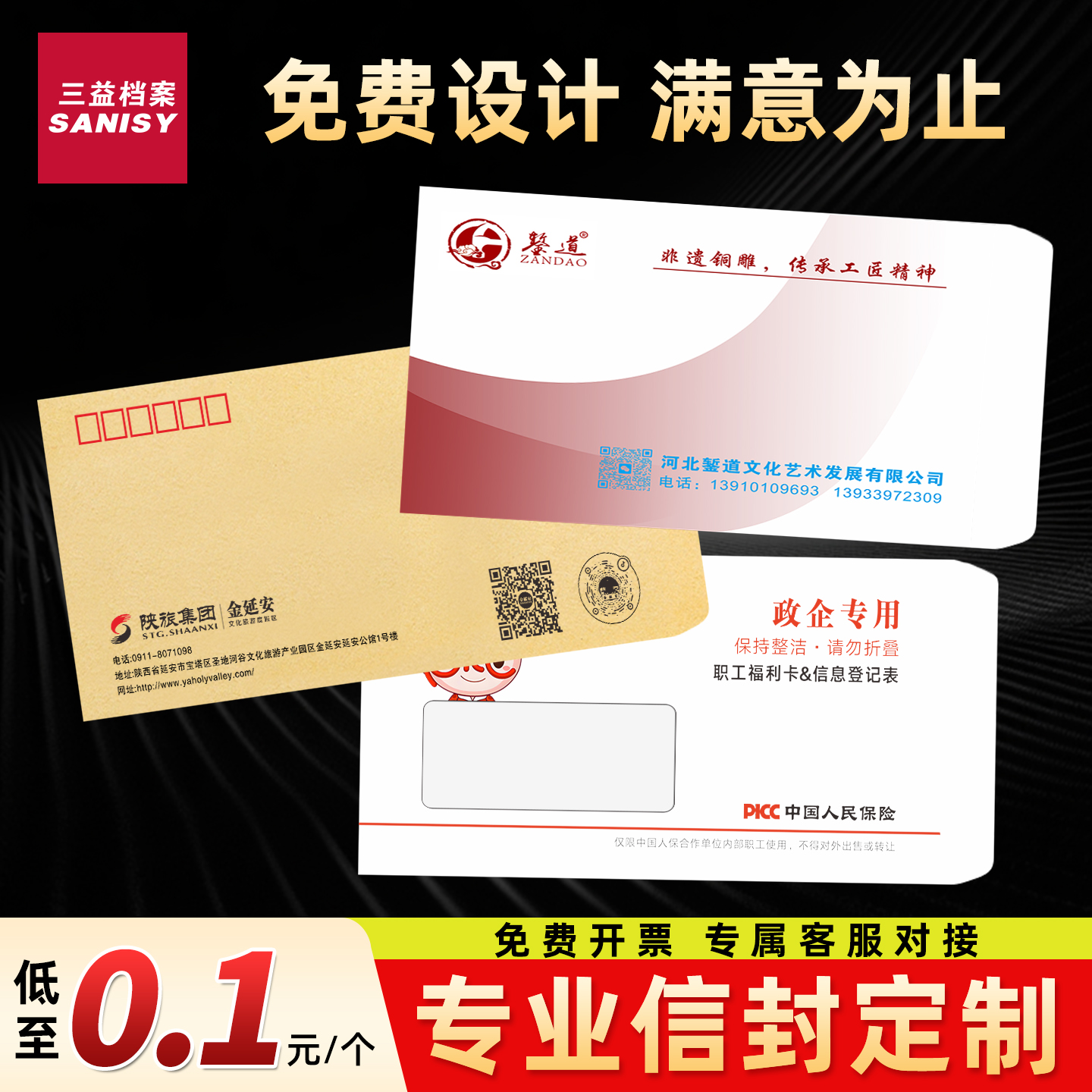 信封定制定做可印刷logo定制增值税发票专用票据加厚文件袋A4黄色牛皮纸双胶纸商务邀请函合同信封定制定做