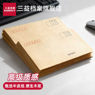 加厚信封牛皮纸A4大小信封信纸空白无字复古黄色可邮寄资料8号增值税发票资料袋5号工资袋可定制定做印logo