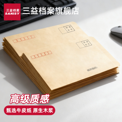 加厚信封牛皮纸A4大小信封信纸空白无字复古黄色可邮寄资料8号增值税发票资料袋5号工资袋可定制定做印logo