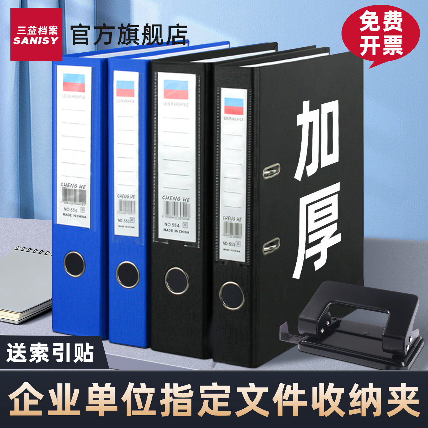 三益快劳夹文件夹a4双孔资料册收纳整理夹加厚合同夹活页插页文件夹可拆卸夹板试卷资料批发办公用品可定制