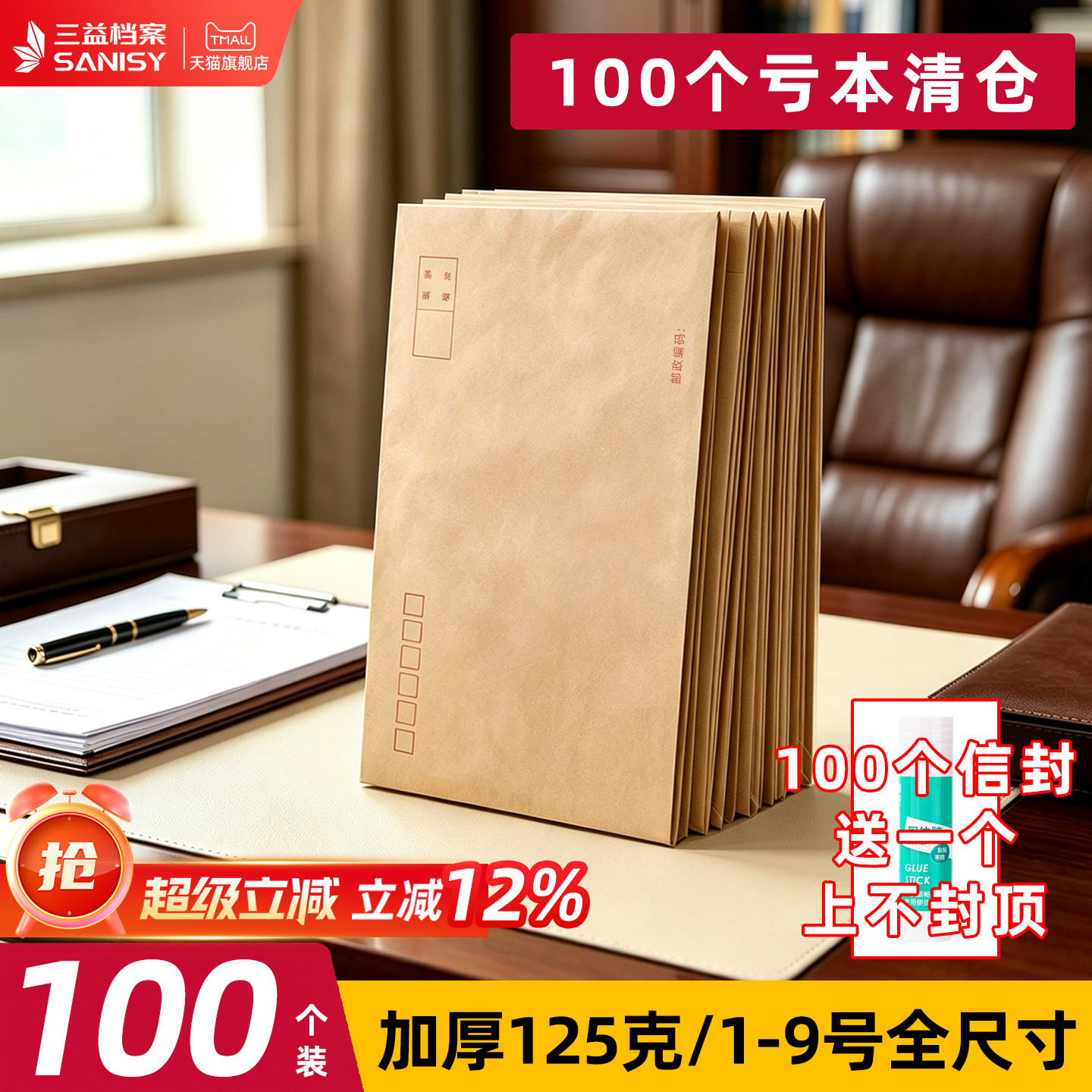 100个加厚信封牛皮纸袋可邮局邮寄黄色信封信纸57号标准增值税专用工资发票办公用品批发定制订做印刷logo