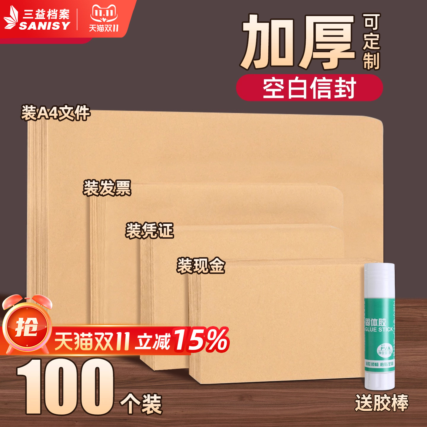 加厚信封信纸空白无字牛皮纸a4信封定制大信封袋复古黄色可邮寄资料袋8号票据专用5号工资袋定制定做印刷logo