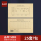 三益档案5885会计凭证封面245 145mm记账凭证A4装 订封面通用尺寸牛皮纸财务会计档案封皮定制定做印刷logo