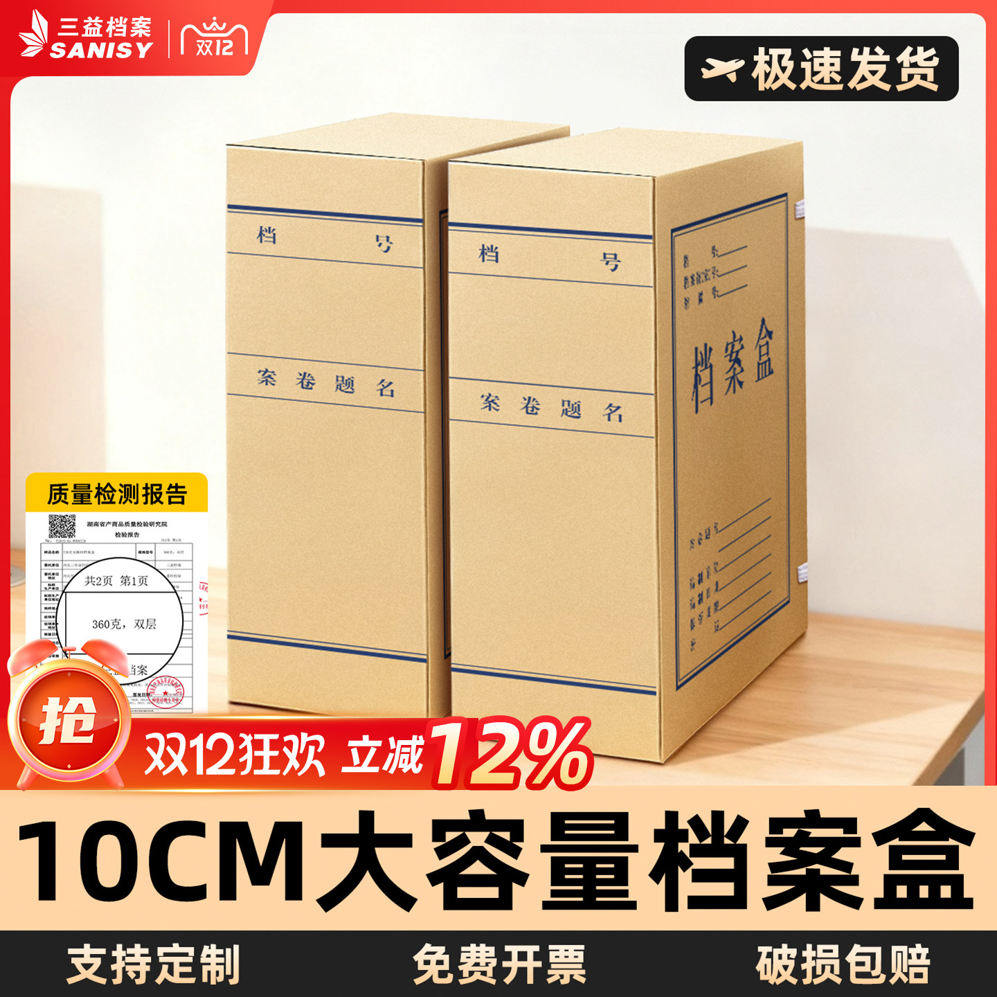 20个10cm牛皮纸档案盒文件资料盒加厚大容量文件盒a4收纳盒律师34cm进口无酸纸质会计凭证盒订制定制印刷logo,文具电教/文化用品/商务用品,档案盒,淘宝优惠券,粉丝福利购,淘宝优惠卷