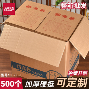 三益档案袋牛皮纸500个1808-1加大加宽A4纸质4cm大容量210g进口纸投标文件袋办公合同资料袋定制定做印刷logo