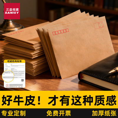 加厚黄色牛皮纸信封信纸大小号5号工资袋增值税专用发票袋创意复古邮局可邮寄a4标准袋子批发可定制印logo