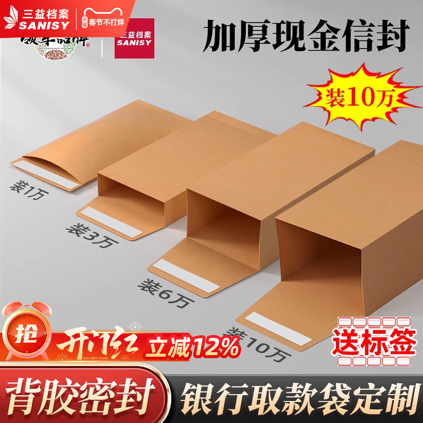 信封装现金的袋子银行取款密封万元存放袋信封定制加厚慰问金年会颁奖年终奖送钱奖金袋大号存钱袋红包工资袋
