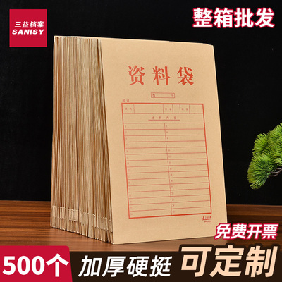 三益1809-2资料袋500个整箱批发