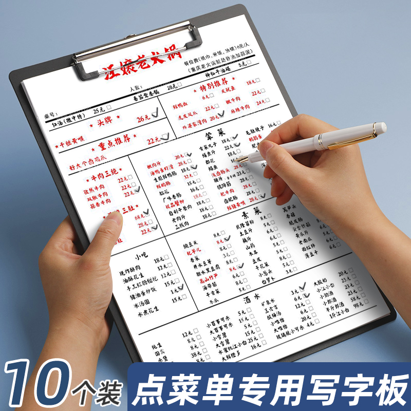 10个装板夹a4文件板夹书写会议垫板a5加厚点菜单写字垫板夹文件档