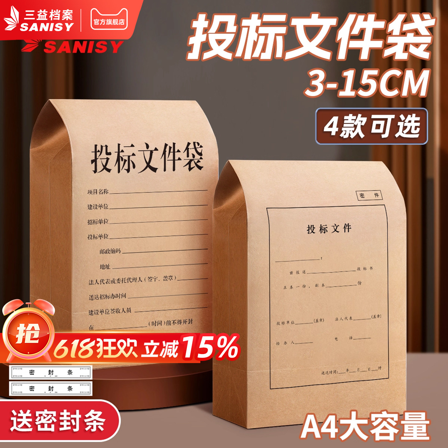 投标文件袋标书文件密封袋50个投标专用档案袋9013加大加厚260g无酸纸招标文件袋标函牛皮纸送密封条
