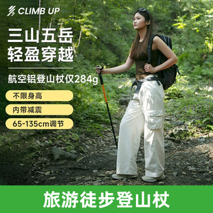 赛普登山杖伸缩手杖专业户外徒步爬山装 备超轻折叠防滑棍男女款