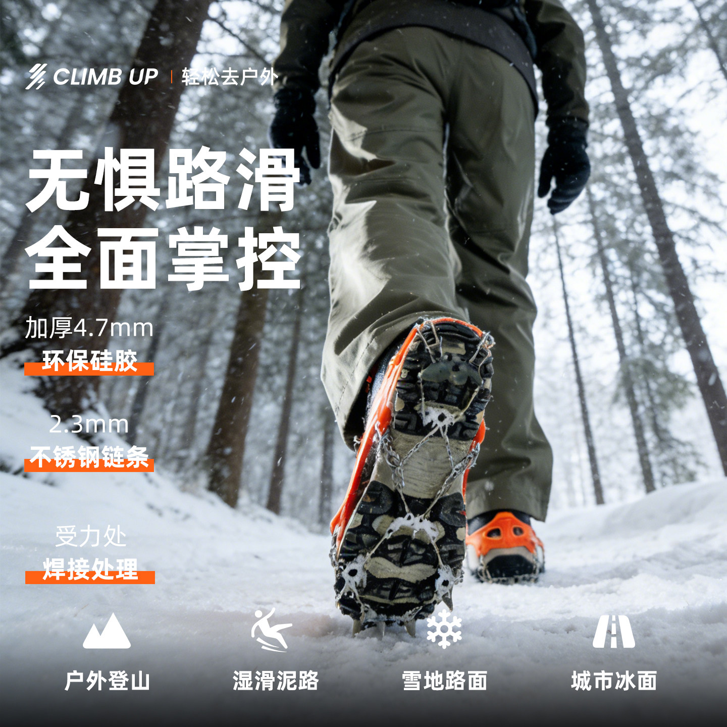 冰爪防滑鞋套户外19齿不锈钢雪地雪爪专业装备冰抓男女登山鞋钉链,户外/登山/野营/旅行用品,冰爪,淘宝优惠券,粉丝福利购,淘宝优惠卷