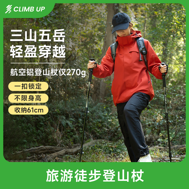 赛普登山杖手杖专业户外铝合金外锁三节伸缩徒步爬山仗儿童男女款