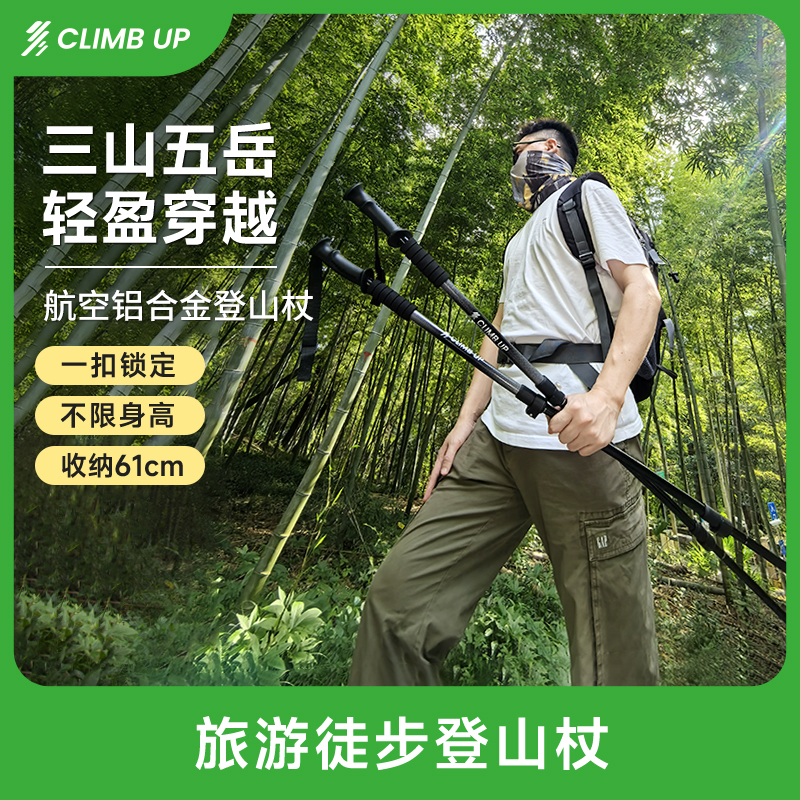 赛普登山杖铝合金外锁三节伸缩手杖专业户外徒步爬山仗棍装备儿童