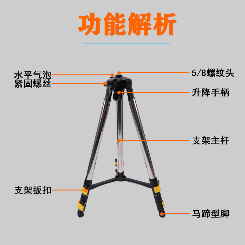 不锈钢水平仪支架三脚架红外线三角架通用伸缩杆激光贴地仪贴墙仪