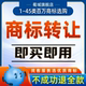 商标转让购买1 商标出售品牌R商标转让交易 45类注册商标买卖特价