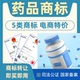 药品商标转让出售5类注册商标转让出售特价 商标转让品牌商标转让