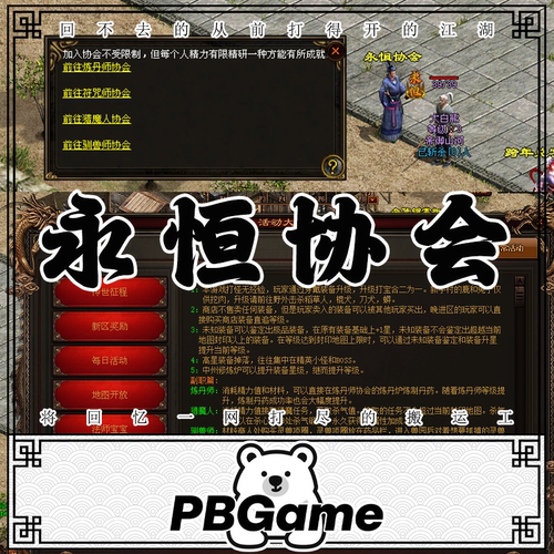 传奇世界新永恒传世四职业铭文