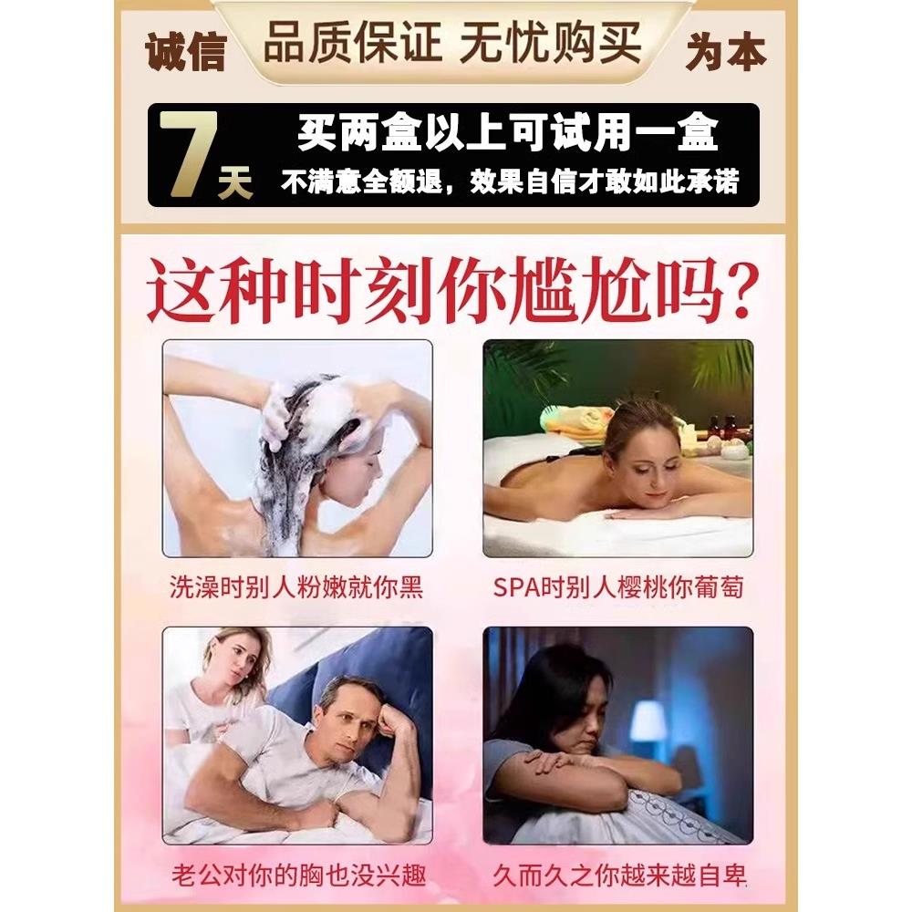 乳头乳晕缩小去黑色素变粉变小乳晕粉嫩神器发黑缩小专用嫩缩乳膏