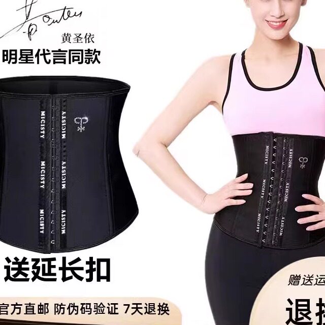 miity密汐皙迪束腰收腹