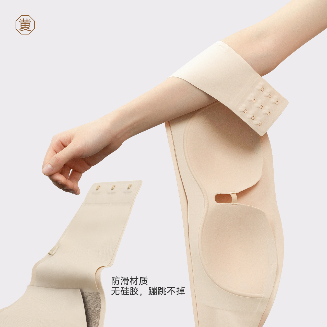 黄小姐悬浮杯无肩带内衣