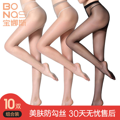 10双宝娜斯防勾丝防掉档