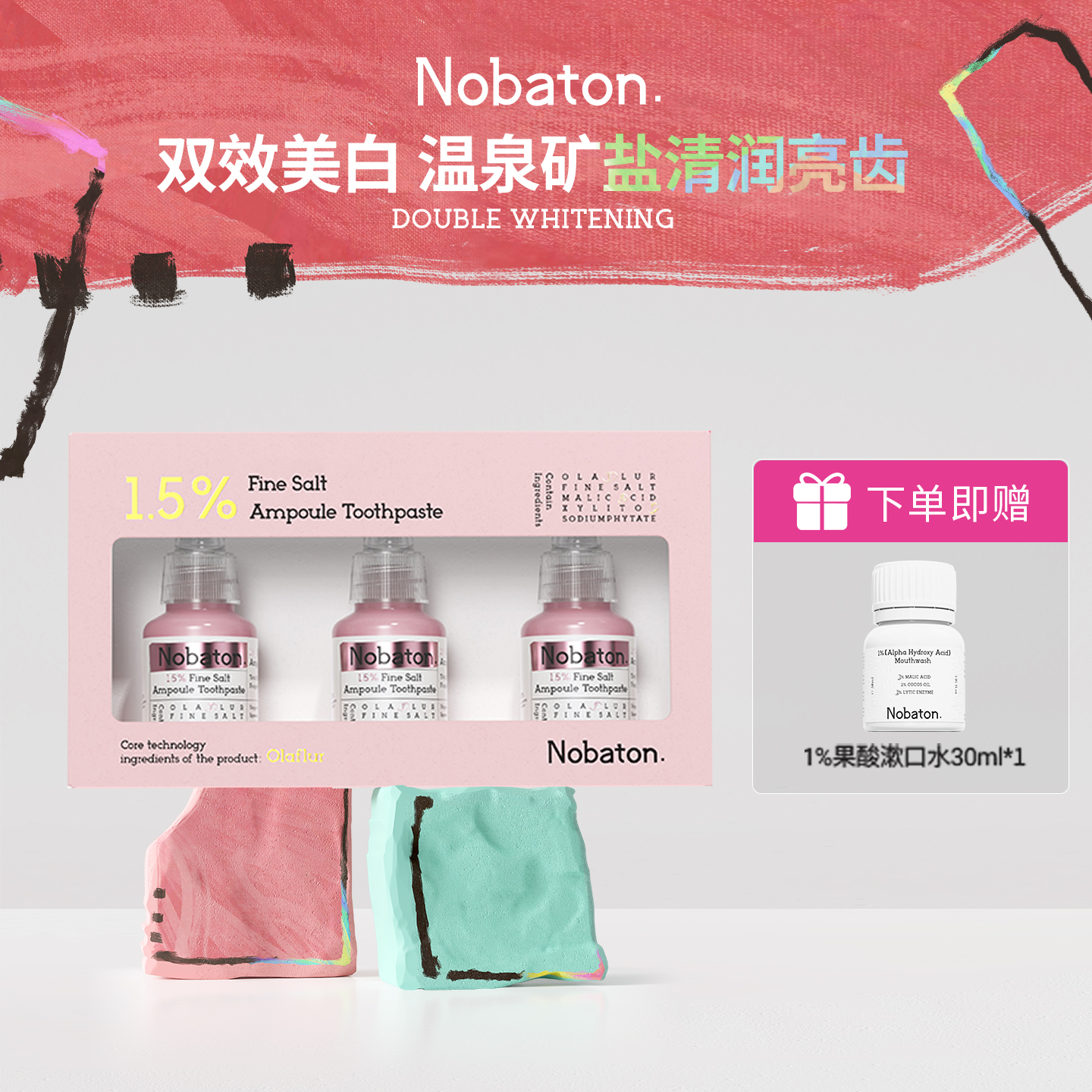Nobaton清新美白含氟牙膏
