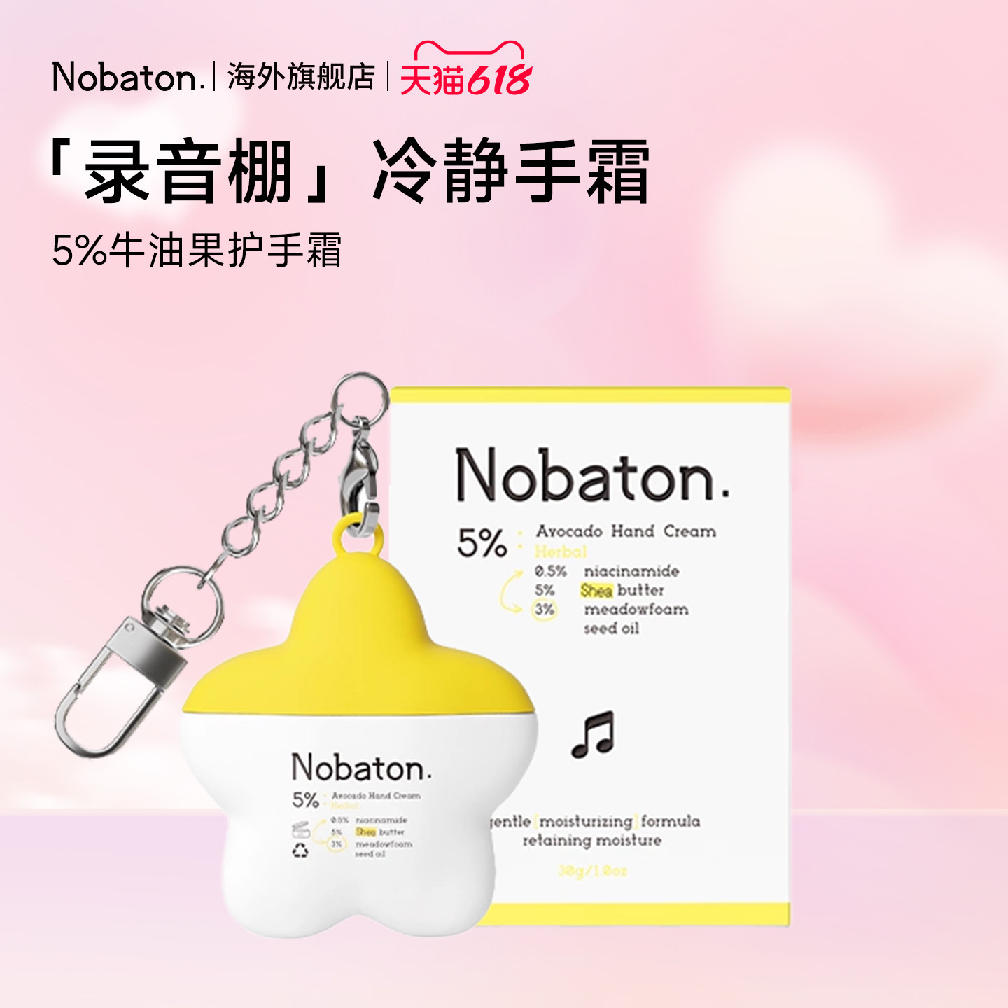 Nobaton英国进口提亮改善肤色护手霜缓解干燥不适丰润保湿肌肤