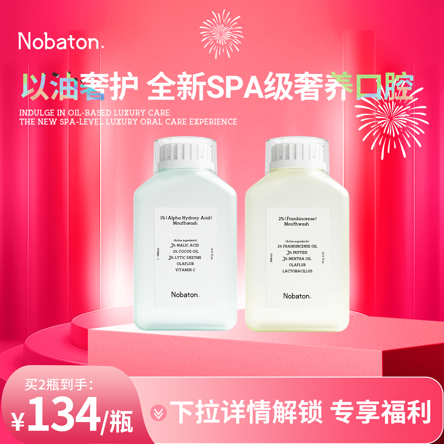 Nobaton持久留香椰子油漱口水