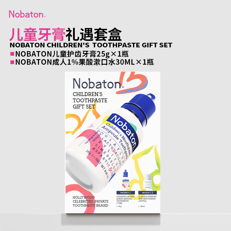Nobaton诺巴顿农场进口儿童护齿果酸清新口腔儿童牙膏礼遇套盒