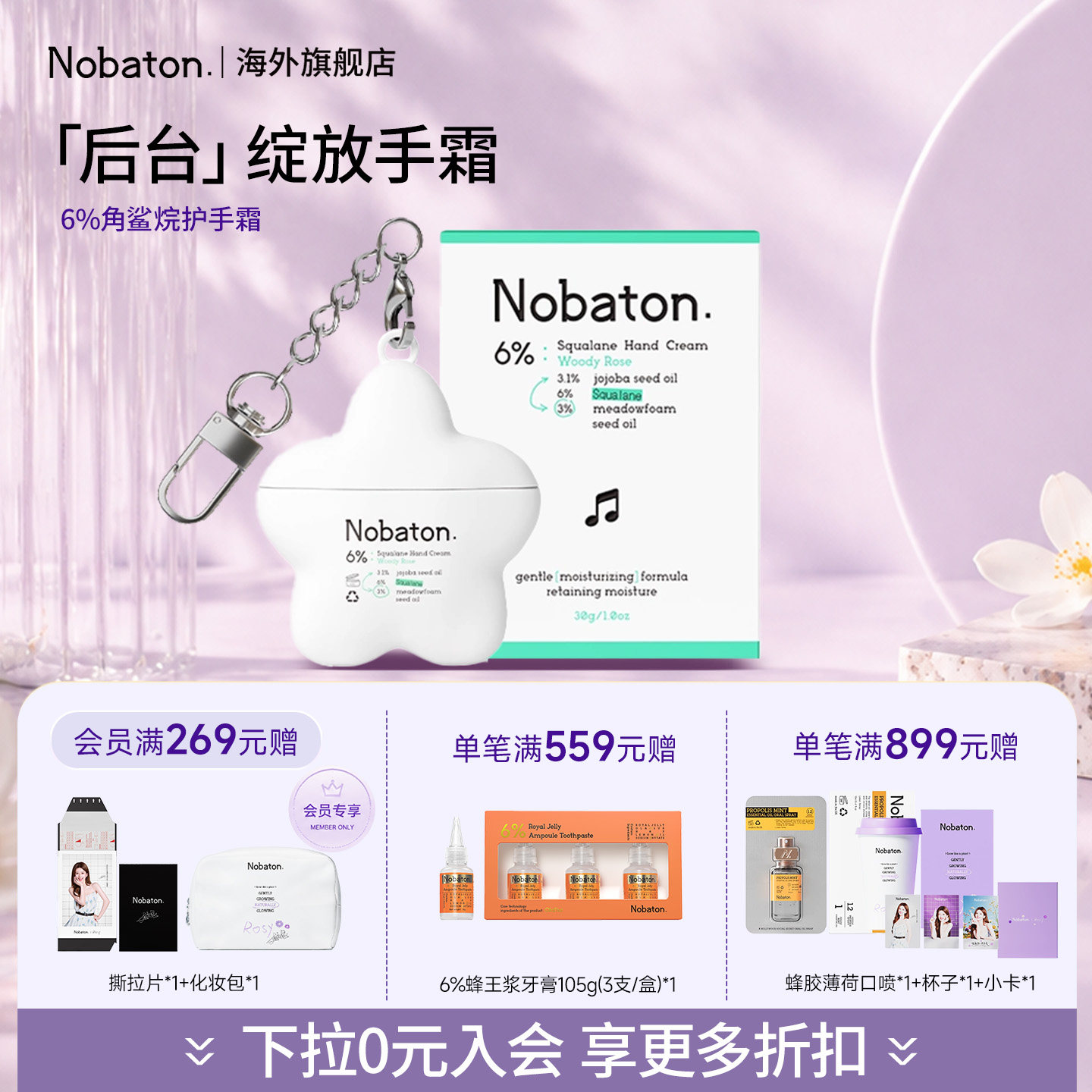Nobaton 英国进口6%角鲨烷护手霜舒缓干燥不适深度滋润保湿