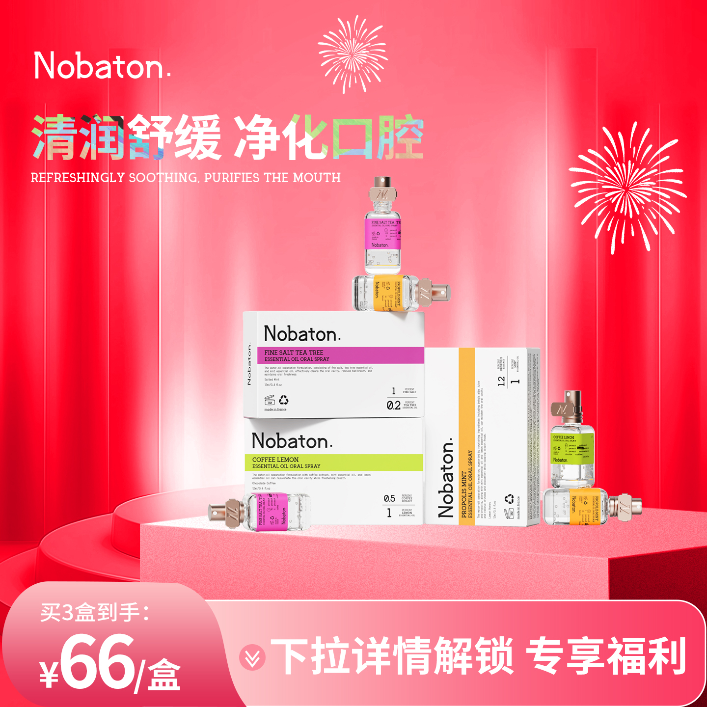 Nobaton诺巴顿农场进口粉盐茶树精油口腔喷雾清润舒缓清新口喷